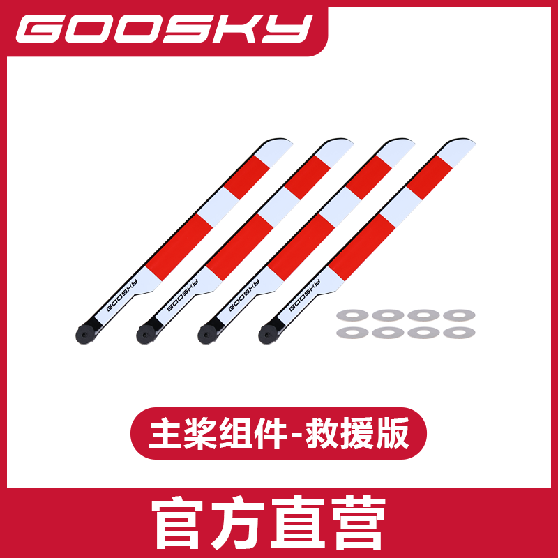 GOOSKY E2 GPS UH-1Y Helicopter - đánh giá và giá Rc Helicopter Bag